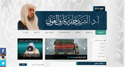 Desktop Screenshot of dr-alawni.com